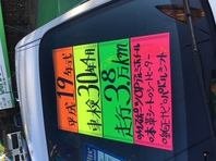 お車入庫しております?